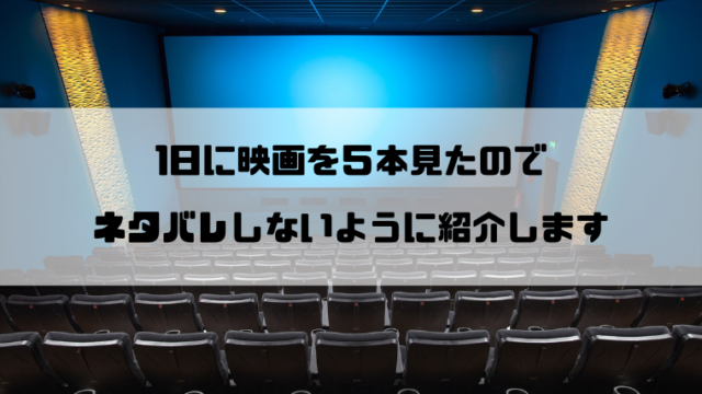 映画館