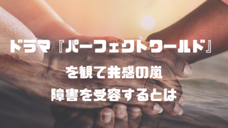 手をつなぐ