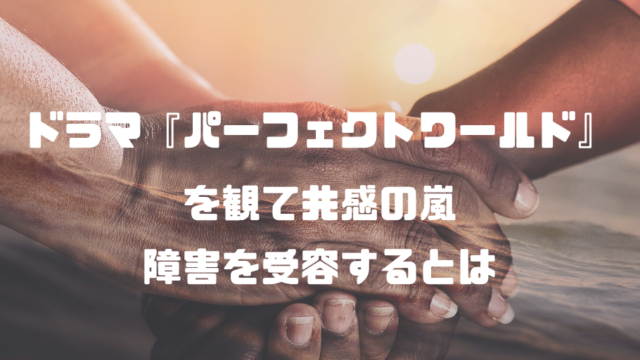 手をつなぐ