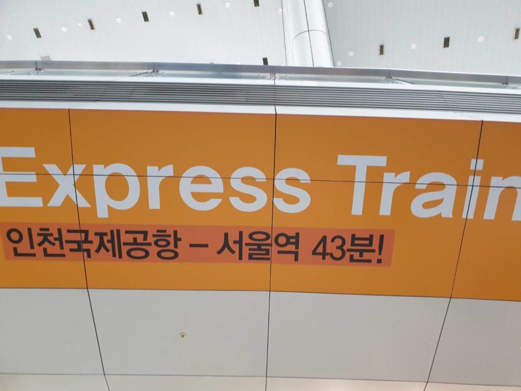 仁川国際空港AREX