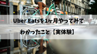 自転車