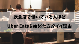 飲食店