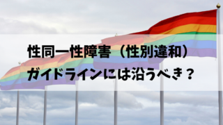 虹の旗