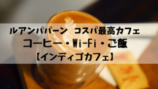 フラットホワイト