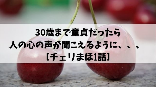 さくらんぼ