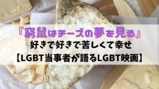 チーズ