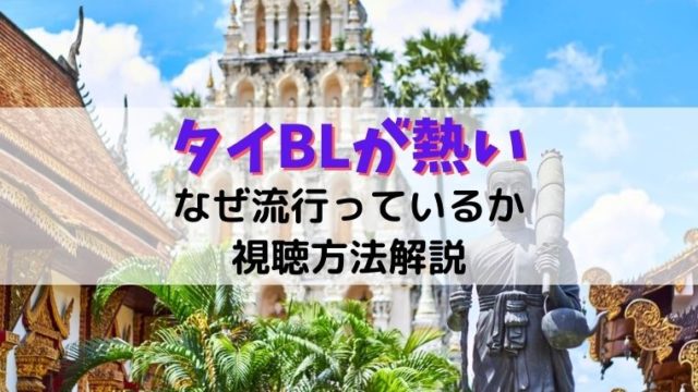 タイ