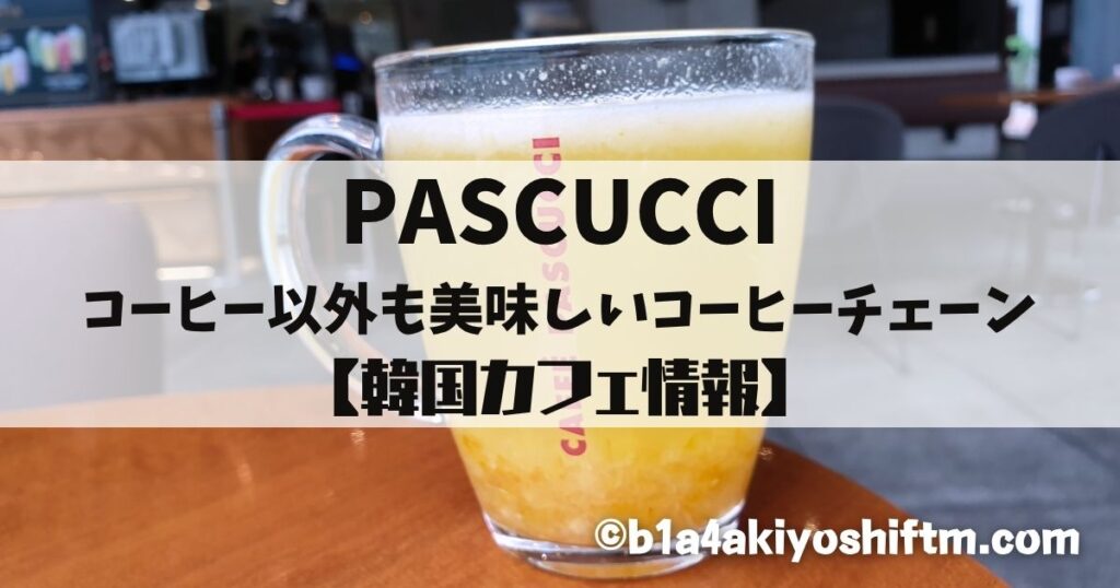 PASCUCCI