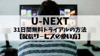 映画を見る男性
