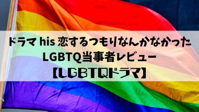 虹色の旗