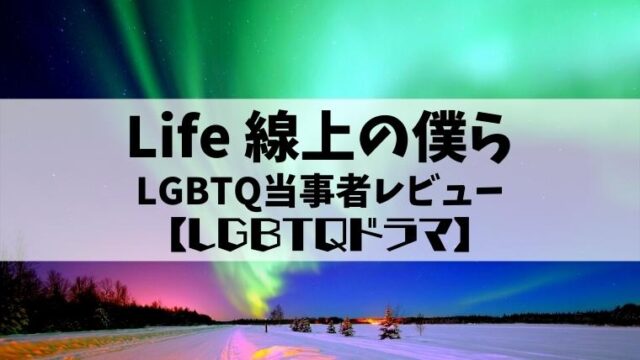 オーロラ