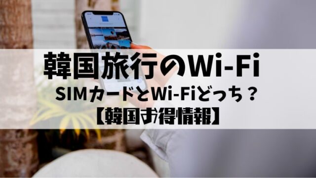 接続