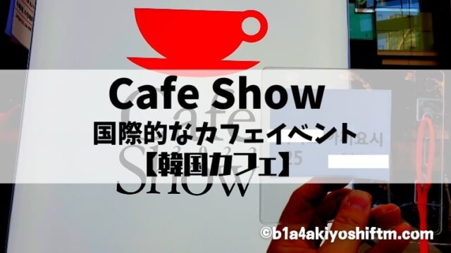 cafe show