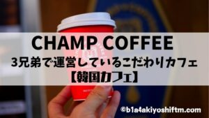 CHAMP COFFEE