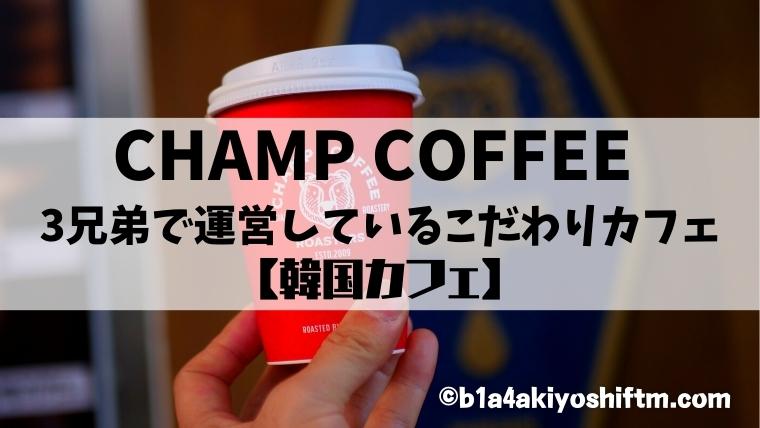 CHAMP COFFEE