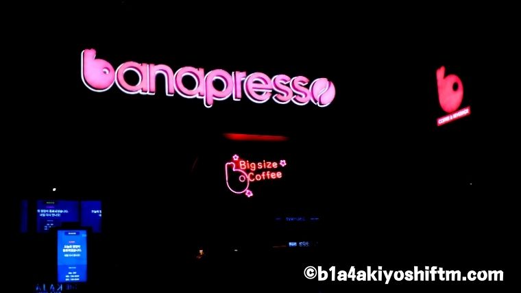 banapresso