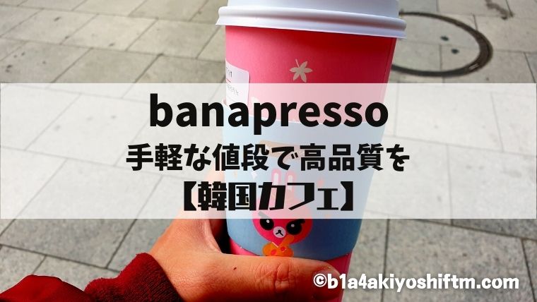 banapresso