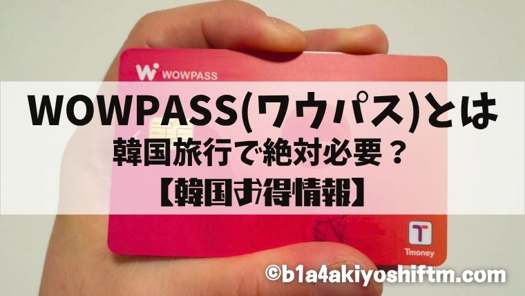 WOWPASS