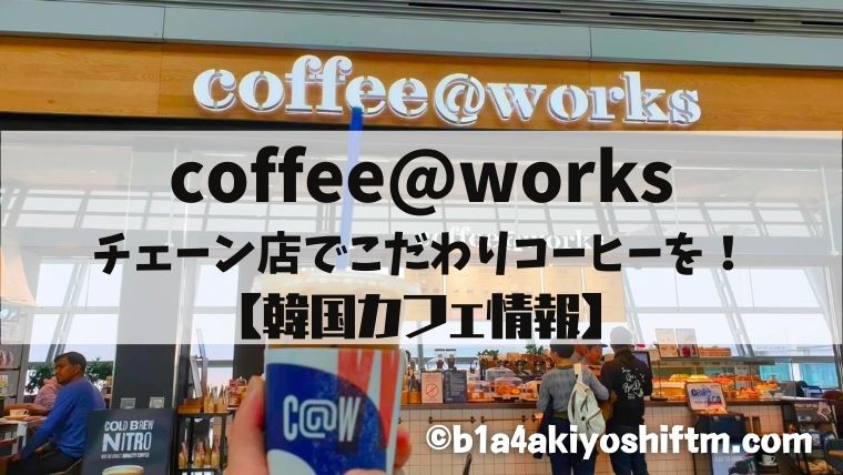 coffee@works