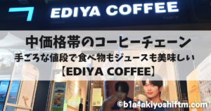 EDIYA COFFEE