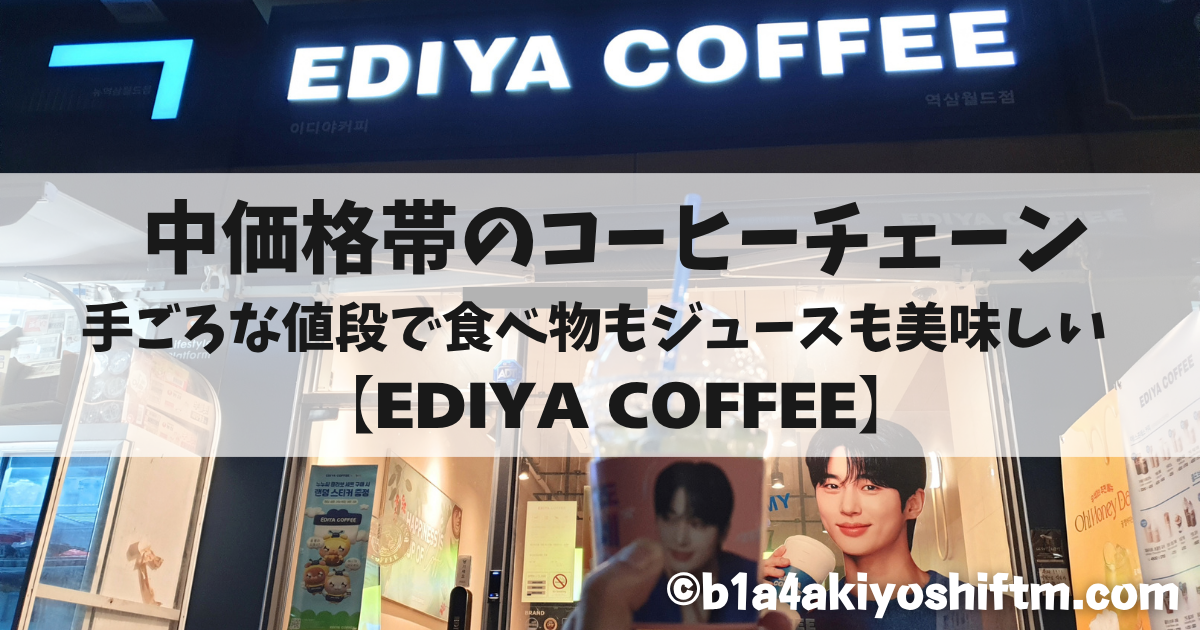 EDIYA COFFEE